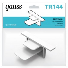 Заглушка Gauss для встраиваемого трекового шинопровода белый 1/100 TR144